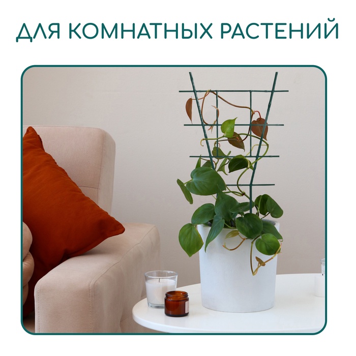 Шпалера, 48×29×0.5 см, пластик, зелёная, Greengo