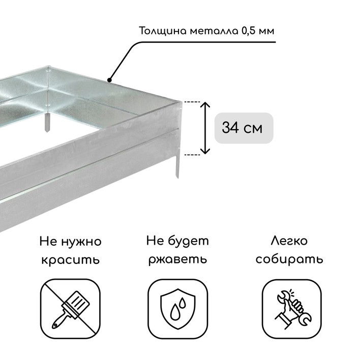 Грядка оцинкованная, 195×100×34 см, Greengo