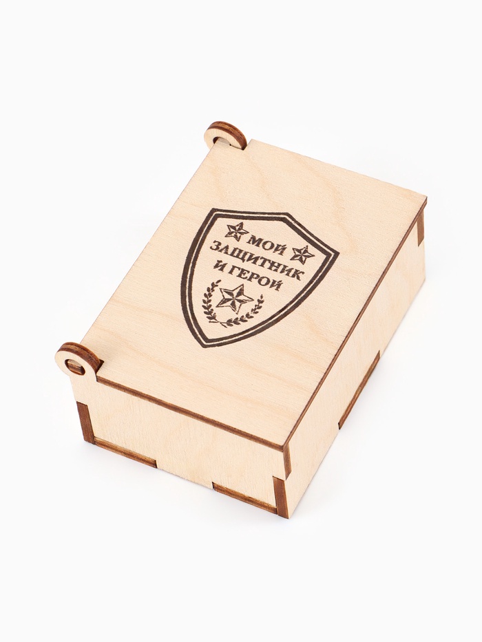 Коробка подарочная деревянная «Мой защитник» 8.5×6×3.5 см