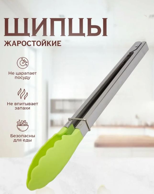 "Mallony" щипцы кухонные Tongs-01 (нейлон + нерж. сталь)