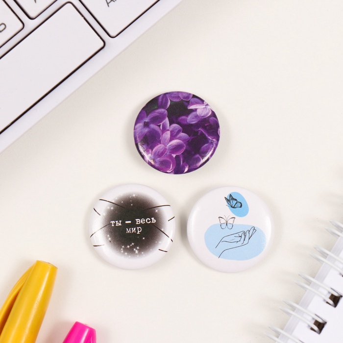 Набор значков на одежду, рюкзак, сумку «Ты - весь мир», 3 шт., d=25 мм, закатные, 7×7 см