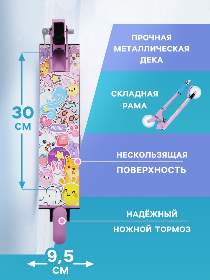 Самокат-снегокат 2 в 1 Snow Cat, колёса 120 мм, голубой, сиреневый