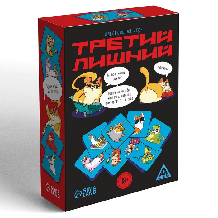Алкогольная игра на реакцию и внимание «Третий лишний», 120 карт, 18+