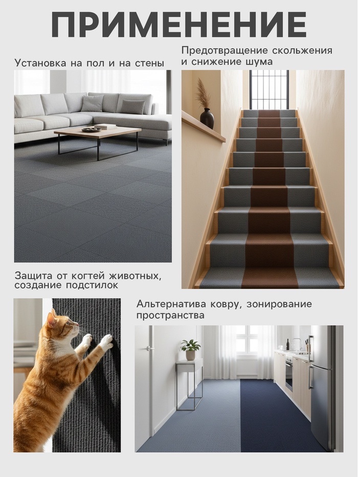 Ковролин самоклеящийся для пола и для стен, 300×300 мм, цвет коричневый, 10 шт.