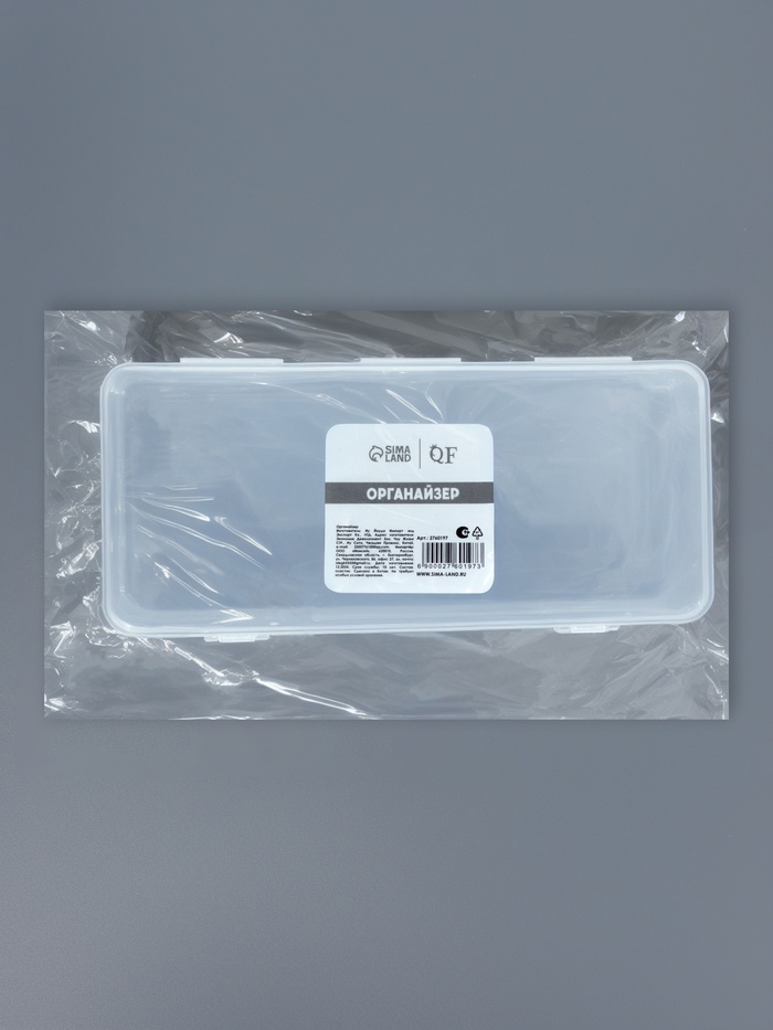 Бокс для хранения, с крышкой, 24×11×6.3 см, прозрачный