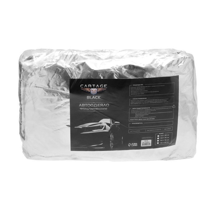 Автоодеяло для двигателя Cartage, 140×60 см, фольгированное, чёрное
