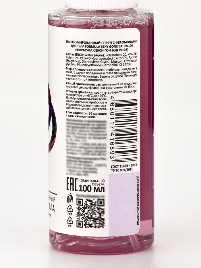 Мист парфюмированный спрей с феромонами для тела Formula Sexy Gone Bad W106, 100 мл (по мотивам Good Girl Gone Bad (By Kilian)