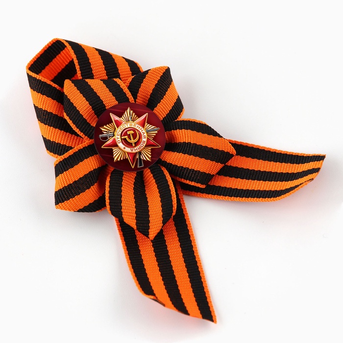 Лента с цветком на 9 мая «С Днем Победы», 25×2.5 см