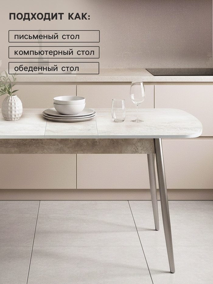 Стол кухонный «Оникс», 1130(1400)×680×750 мм, цвет бежевый мрамор/серый металлик