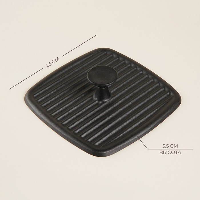 Крышка - пресс SL Home, 23×23×5.5 см, чугун, чёрная