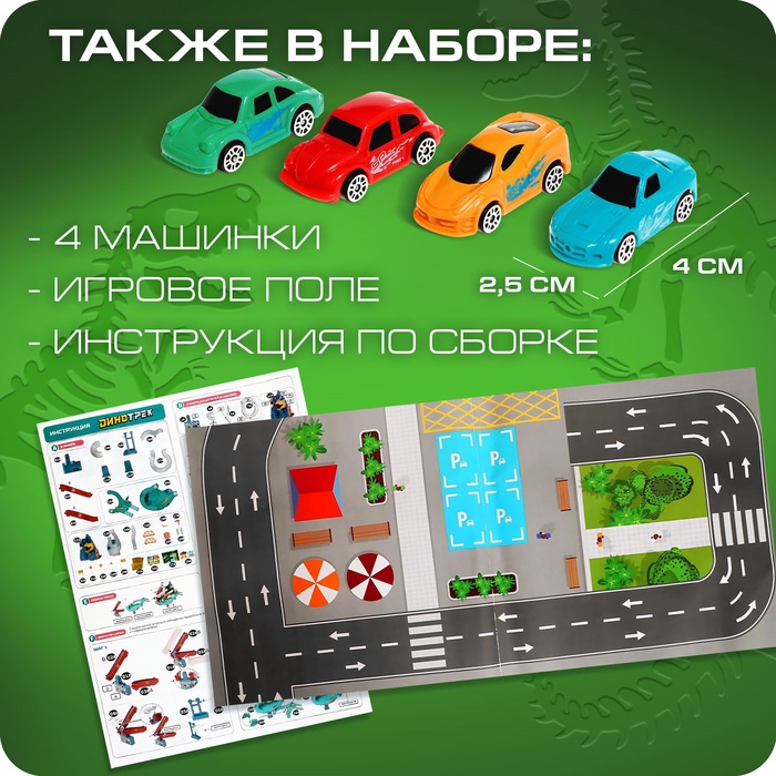 Автотрек «Виражи», световые и звуковые эффекты, работает от батареек