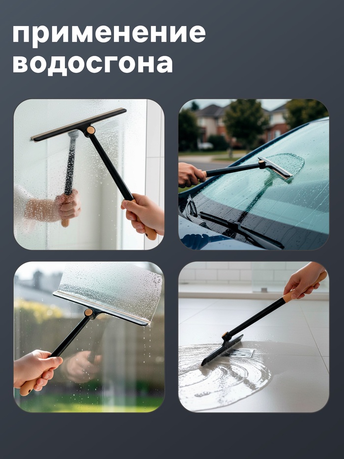 Водосгон Meli, с поворотным сгоном TRP, 35×27 см, чёрный