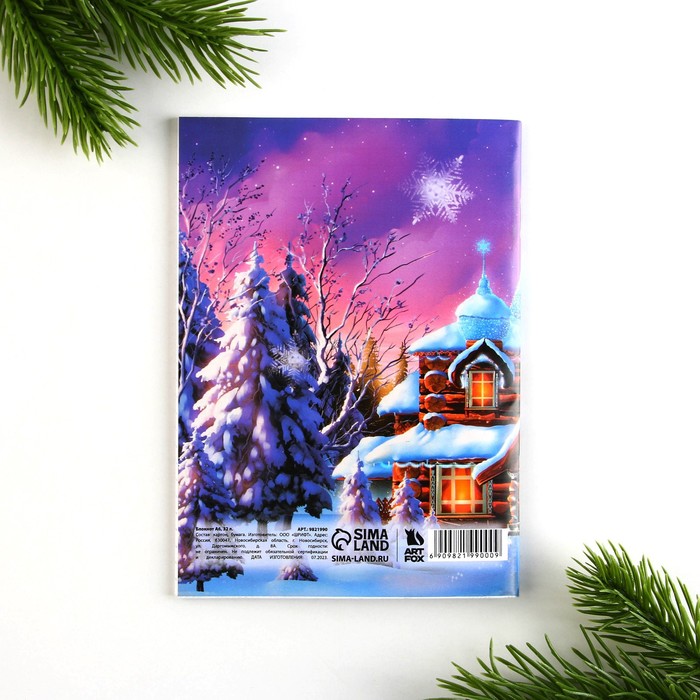 Блокнот детский, А6, 32 листа «С новым годом»