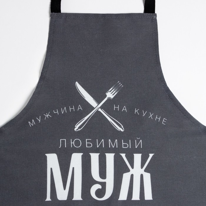 Кухонный набор (3 предмета) «Любимый муж», фартук 70×60 см, прихватка 20×20 см, полотенце 35×60 см