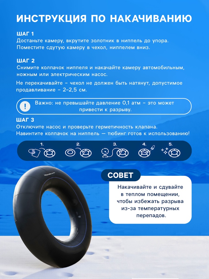 Камера для тюбинга 90 – 105 см, R14, бутиловая