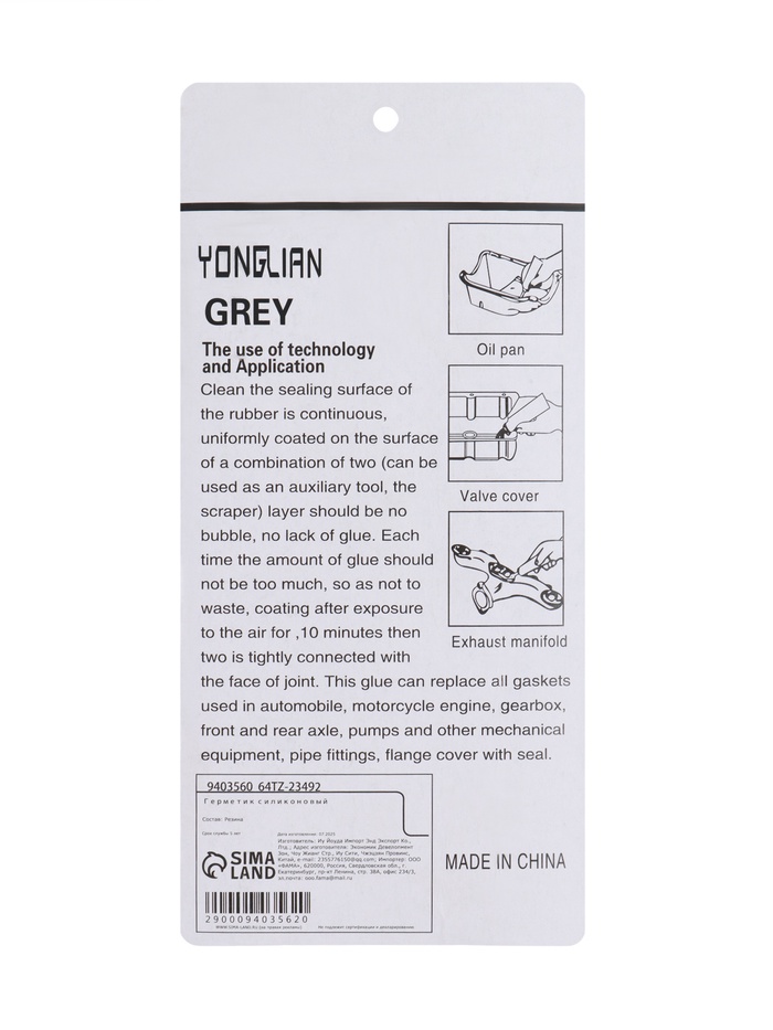 Герметик прокладок, силиконовый, 50 г, красный