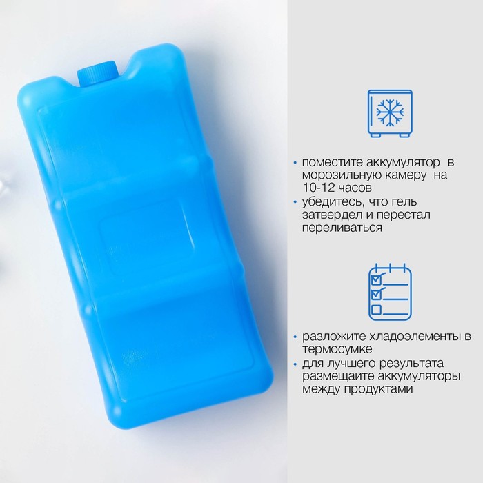 Аккумулятор холода гелевый «Мастер К», набор 2 штуки по 480 мл, хладоэлемент для термосумок, 21×10 см