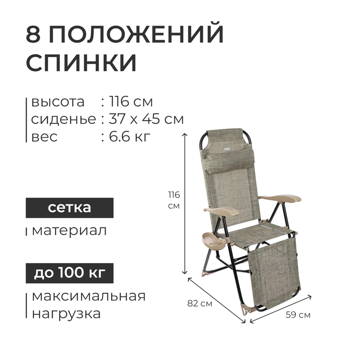 Кресло - шезлонг Nika, с полкой, 82×70×116 см, цвет ротанг