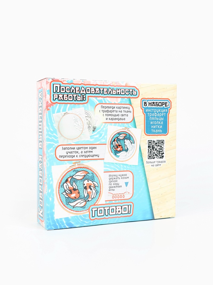 Ковровая вышивка «Карпы», набор для творчества
