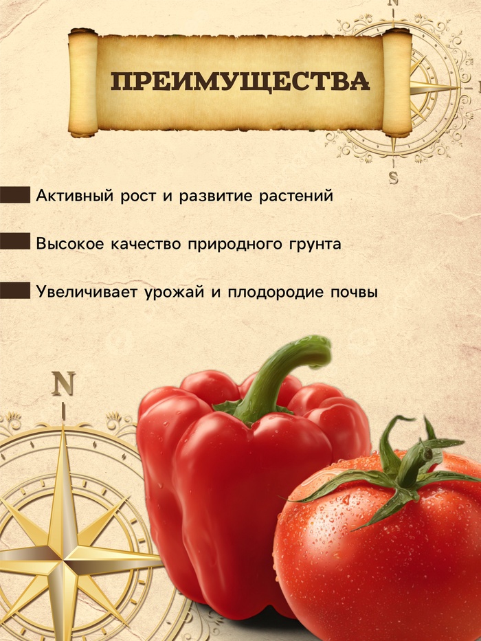 Грунт для Томатов и Перцев PETER PEAT, линия «Хобби», 5 л