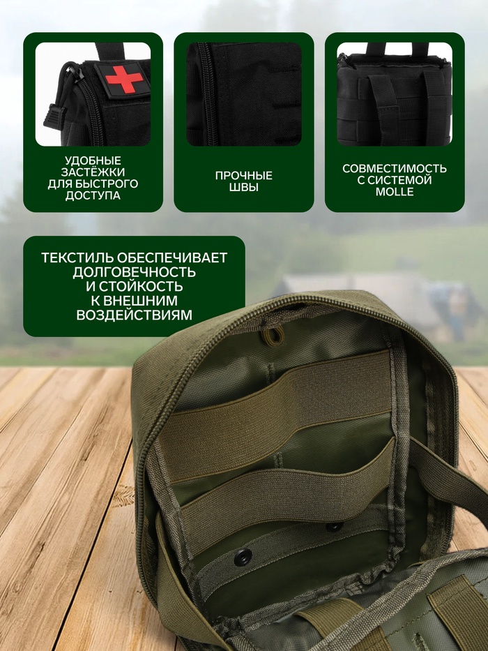 Аптечка тактическая-подсумок, 14.5×20 см, зелёная