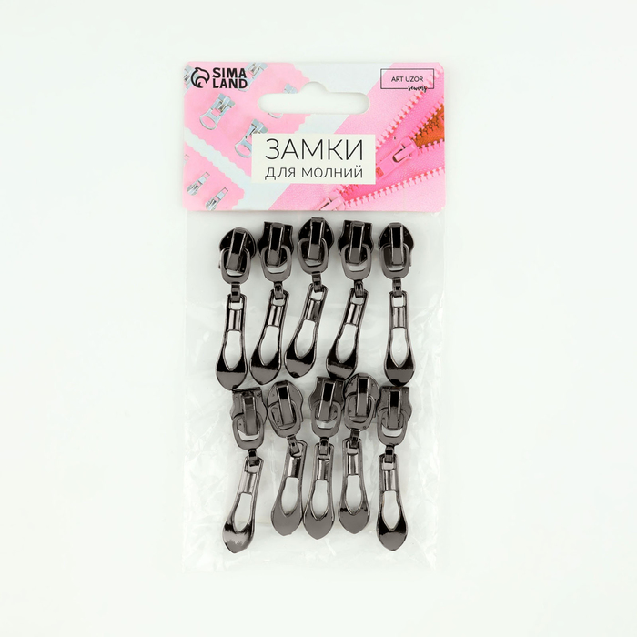 Бегунок автоматический для молнии «Спираль», №7, декоративный «Винтаж», 10 шт., цвет чёрный никель