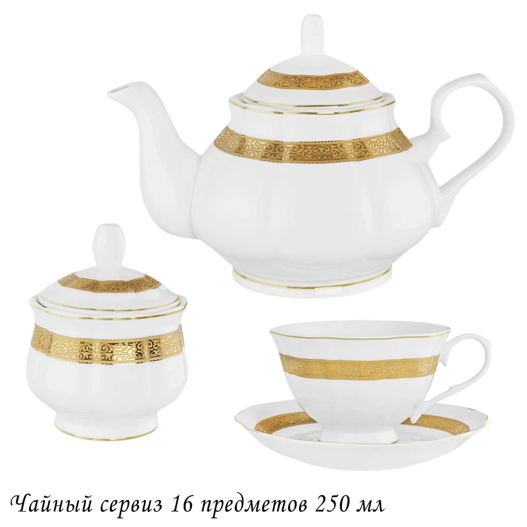 102-039 Чайный сервиз 16пр.250 мл в под.уп.(х4)Фарфор