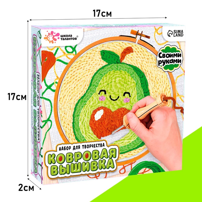 Ковровая вышивка «Авокадо», набор для творчества