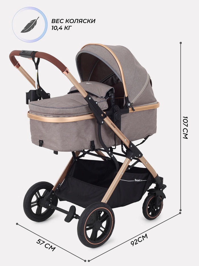 Коляска - трансформер детская RANT basic PULSAR GOLD (2в1) RA160, бежевый