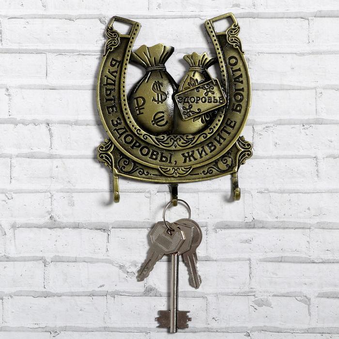 Ключница настенная «Будьте здоровы, живите богато», 10×12.2 см