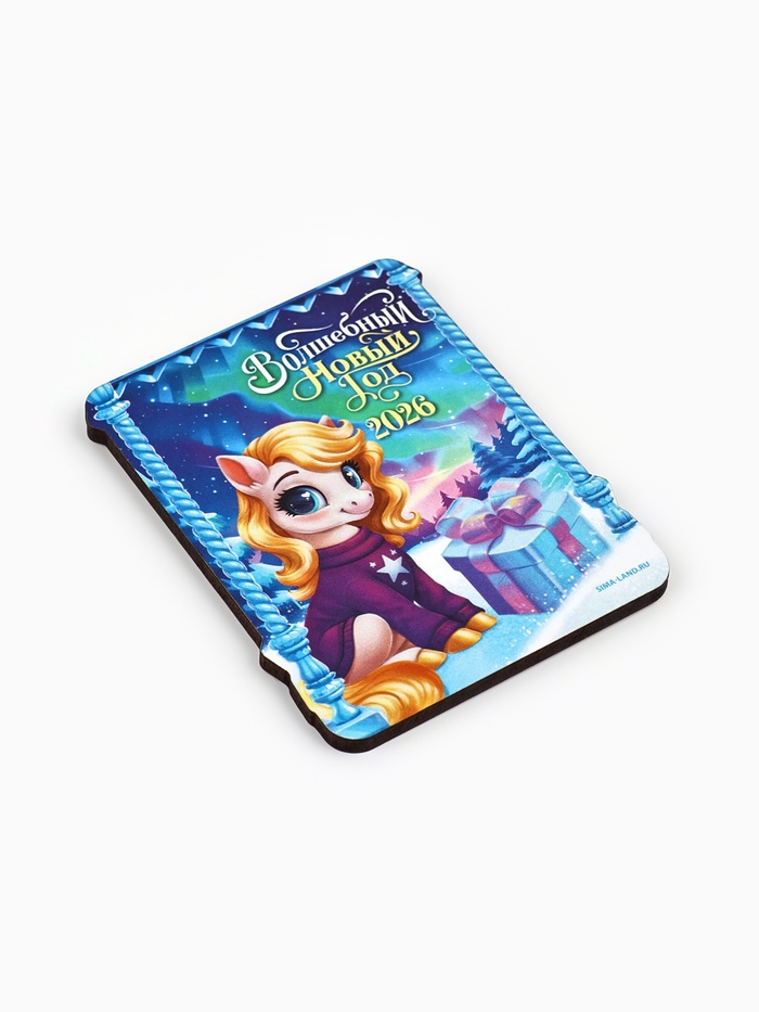 Магнит на холодильник «Волшебный новый год»