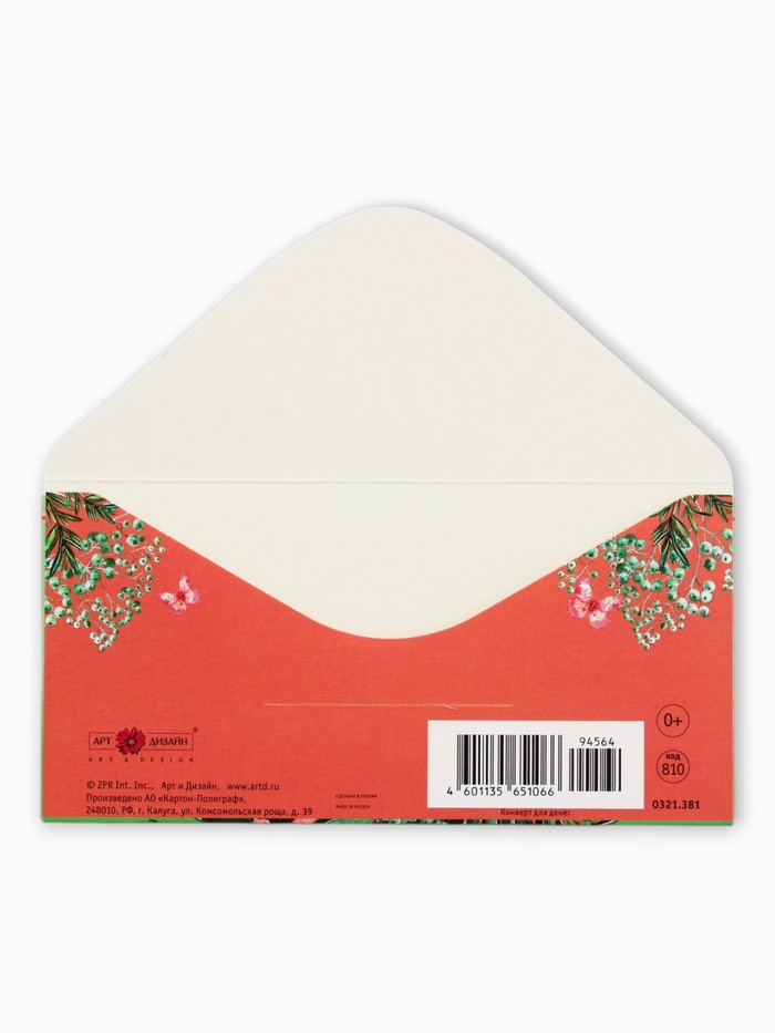 Конверт для денег «В День Рождения!», 3 цветка на зелёном, 16,5 х 8 см