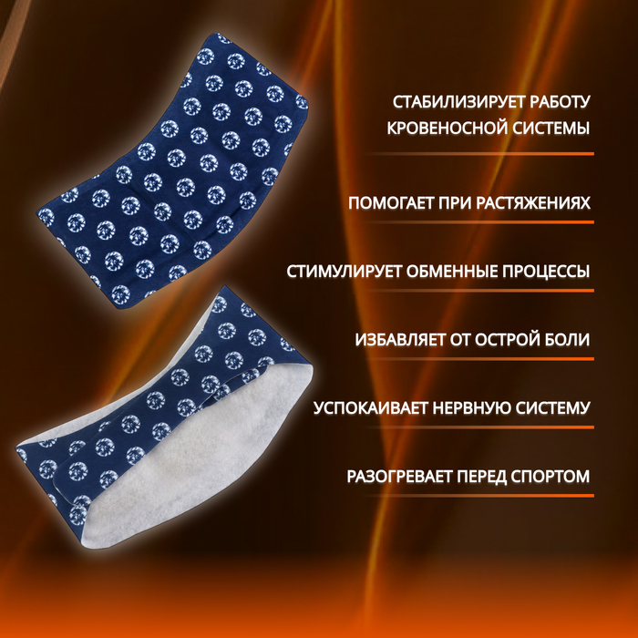 Бандаж самонагревающийся для шеи ONLITOP, 14×18×0.5 см, синий