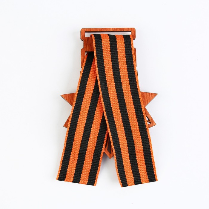 Георгиевская лента на 9 мая «Отечественная война», 6.1×8.2 см