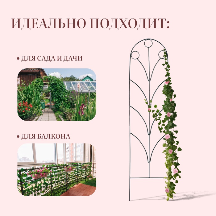Шпалера, 194×47×1 см, металл, зелёная, «Калинка»