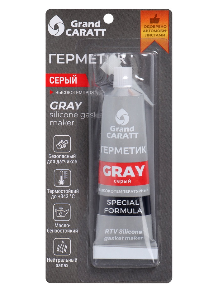 Герметик прокладок, силиконовый, 50 г, серый