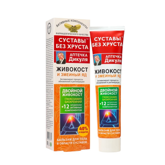 Бальзам для тела «Аптечка Дикуля Живокост» с змеиным ядом, 125 мл