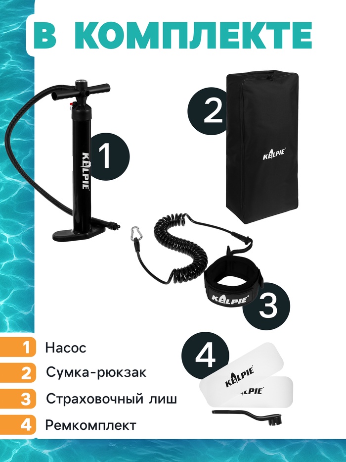 SUP доска надувная TOURING KELPIE 12.6", 383×80×15 см