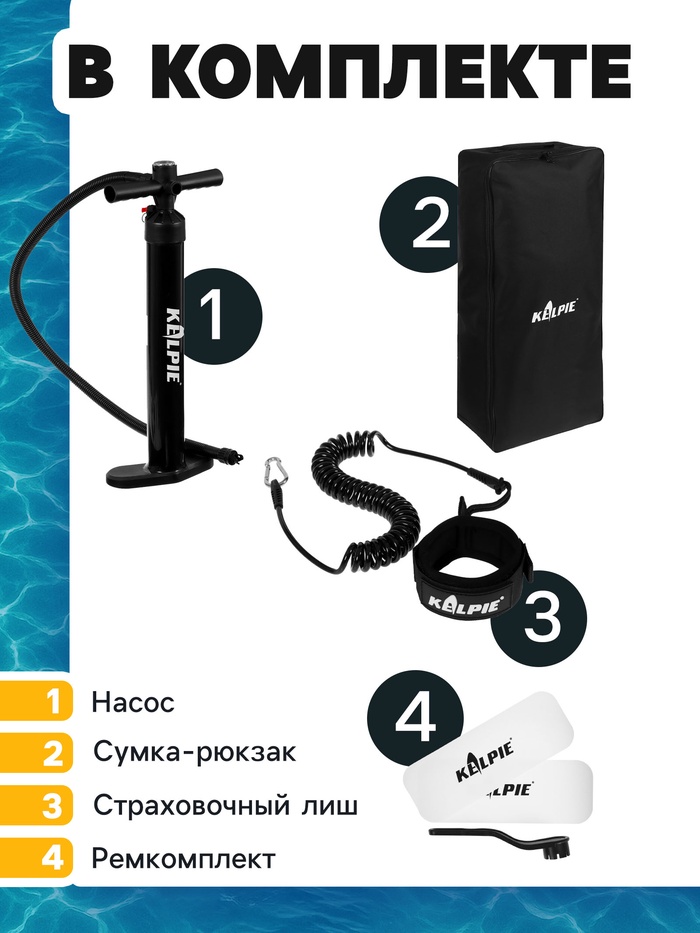 SUP доска надувная TOURING KELPIE 11", 335×80×15 см