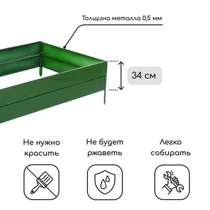 Грядка оцинкованная, 195×100×34 см, зелёная, Greengo