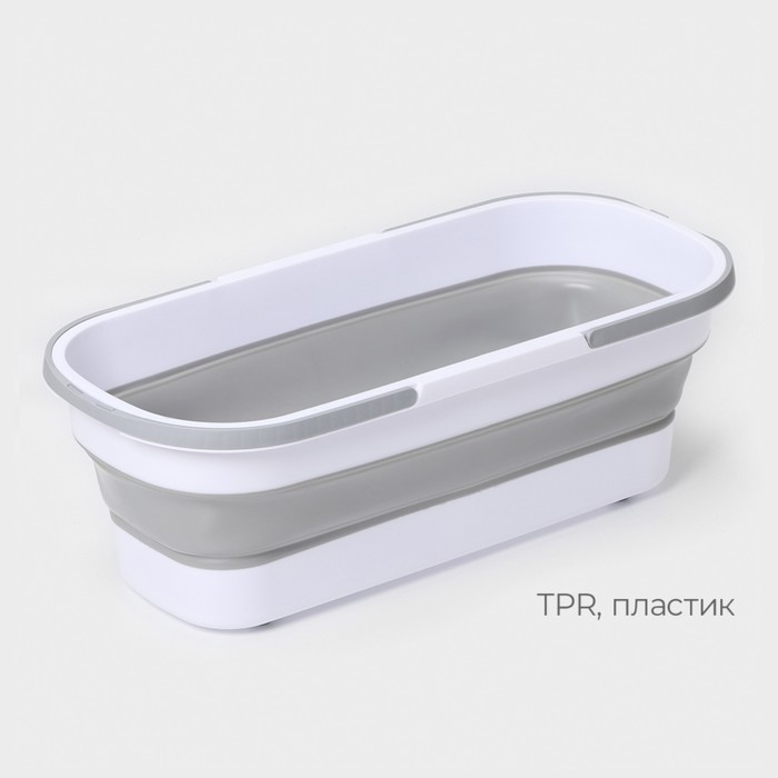 Ведро для уборки складное, 17 л, 55×25×20 см, дно 45×15 см, белое