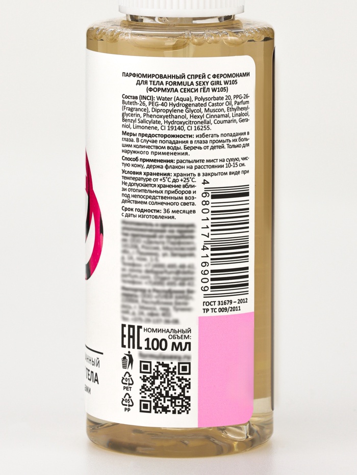 Мист парфюмированный спрей с феромонами для тела Formula Sexy Girl W105, 100 мл (по мотивам Good Girl (C.Herrera)