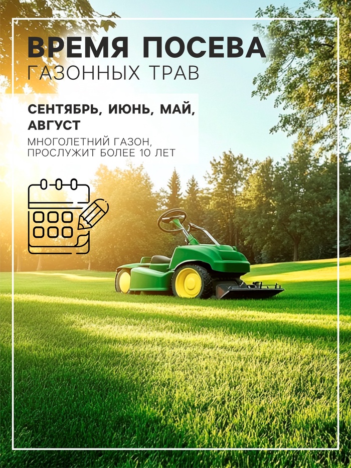 Газон «Красотень», травосмесь, Эконом, 25 кг