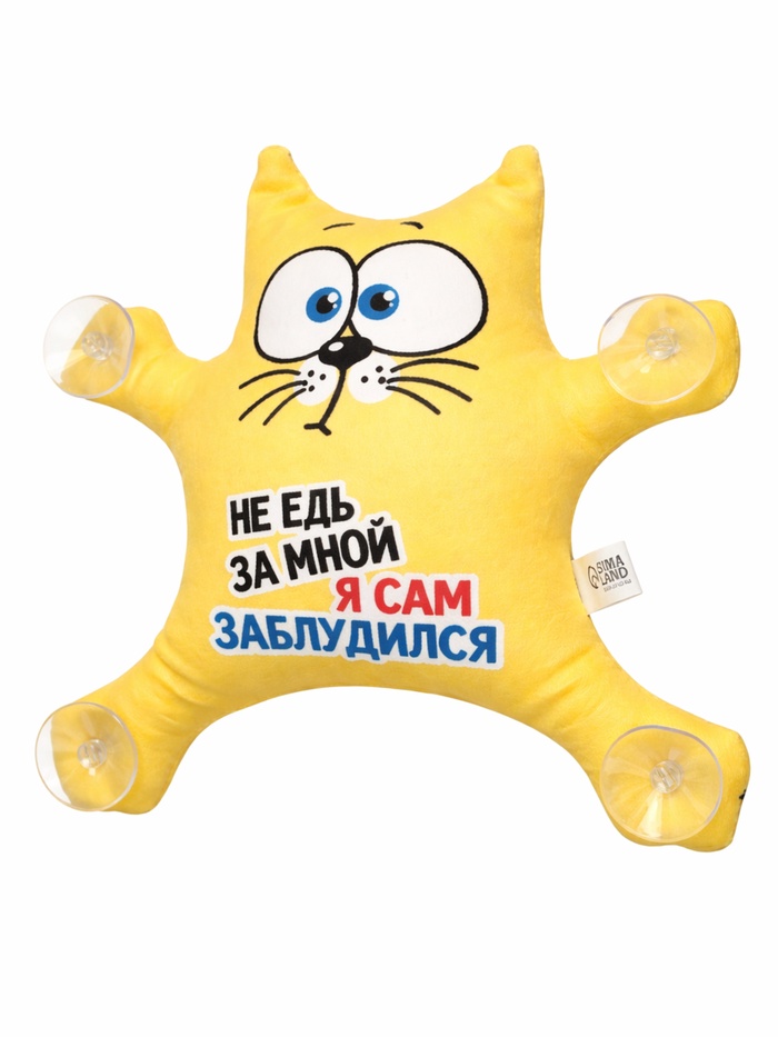 Игрушка для автомобиля Milo toys «Не едь за мной — я сам заблудился», кот, на присосках