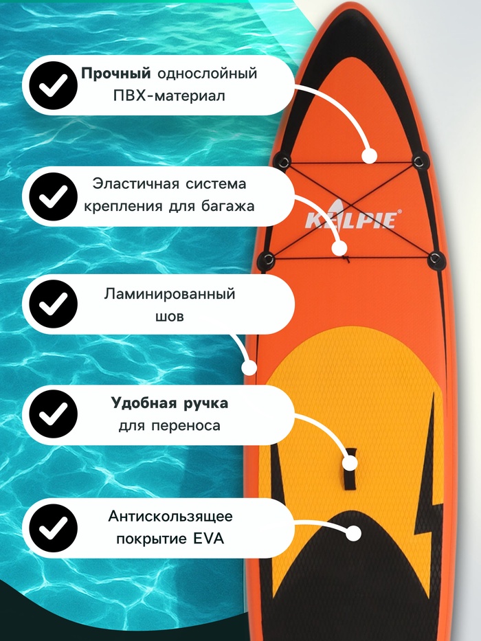SUP доска надувная прогулочная KELPIE 11", 335×80×15 см