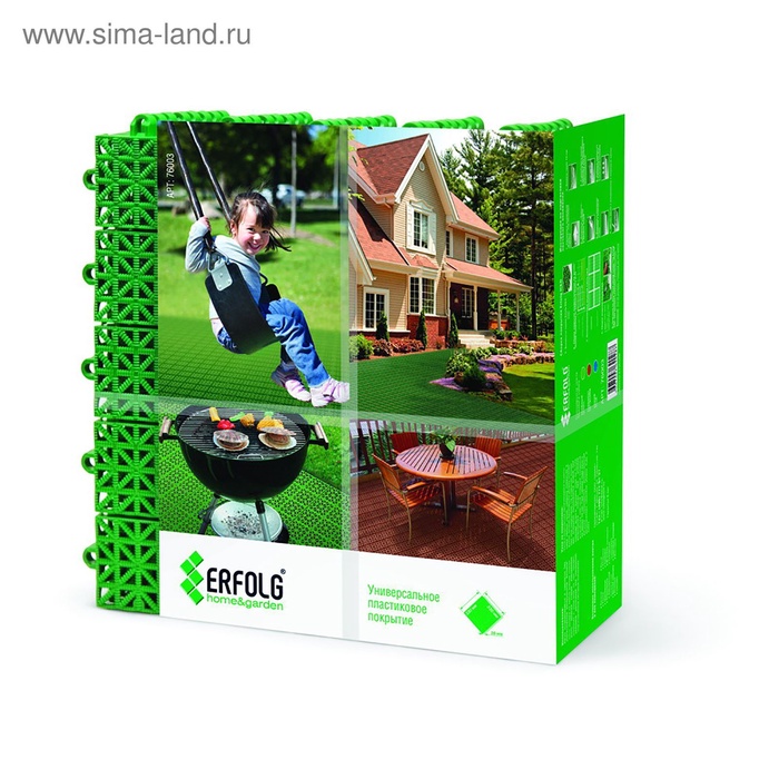 Универсальное покрытие для садовых дорожек ERFOLG H&G, 33×33 см, набор, 9 шт., зелёное