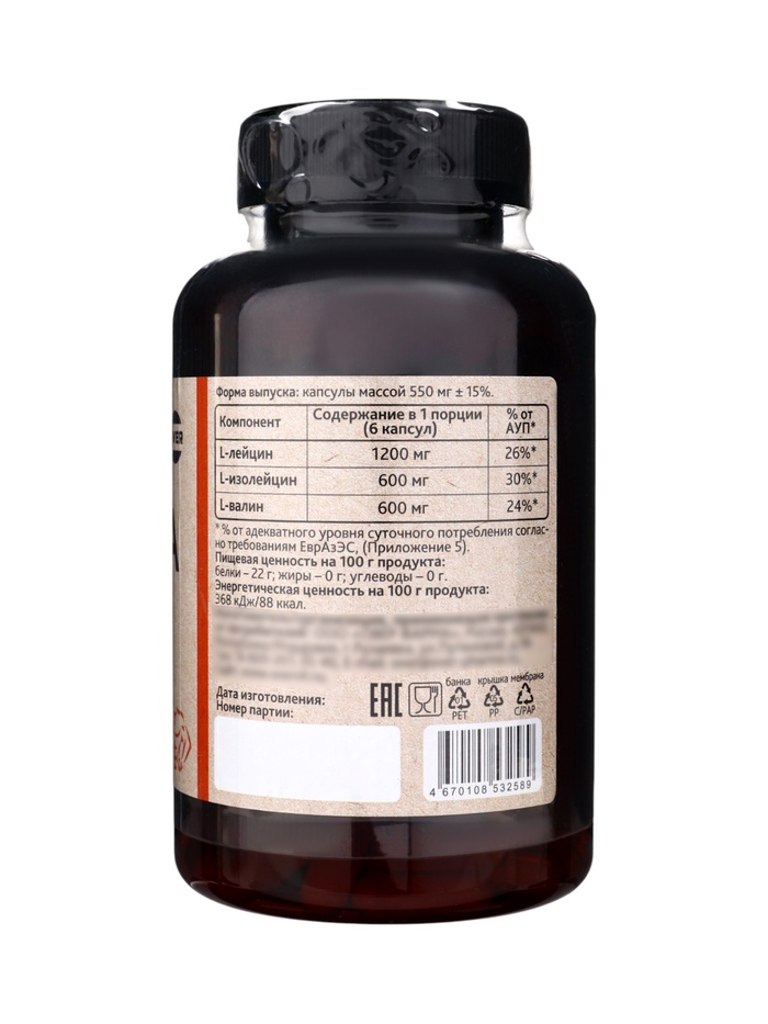 Комплексная добавка к пище BCAA 2:1:1 OVERvit, 180 капсул