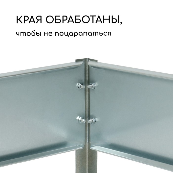 Грядка оцинкованная, 195×100×15 см, серая, Greengo