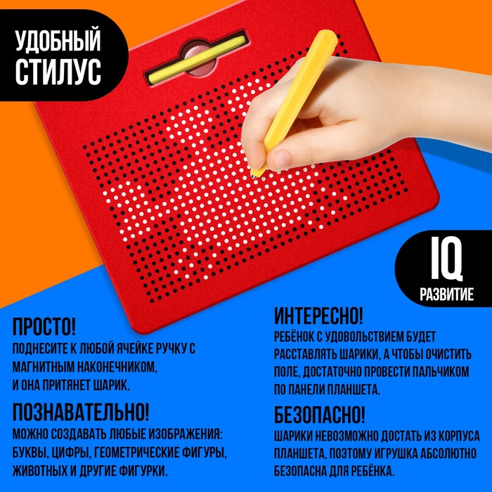 Планшет обучающий «Магнитное рисование», большой, 714 шариков, 10 карточек, цвет красный