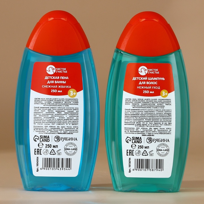 Подарочный набор детский «Тепла и уюта»: пена для ванны и шампунь для волос, 2×250 мл, Чистое счастье
